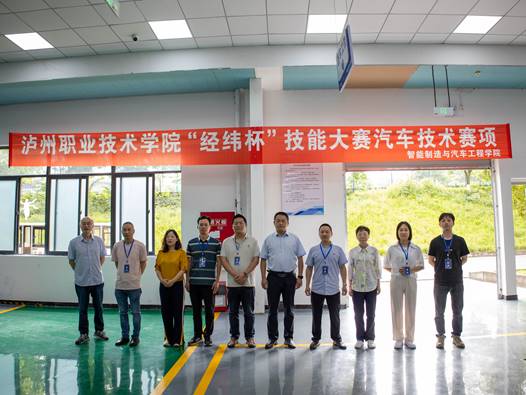 我集团汽车协会顺利举办首届泸职院汽车技术赛项——...